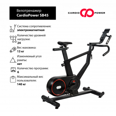 Велотренажер CardioPower SB45