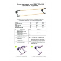 Опора для станка хореографического Премиум двухрядного пристен. (промежуточная) Zavodsporta
